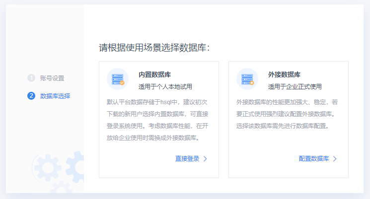 数据库设置界面1