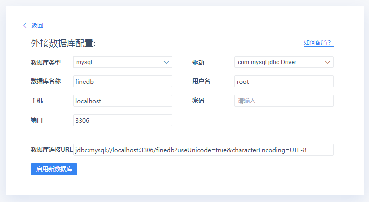 数据库设置界面2