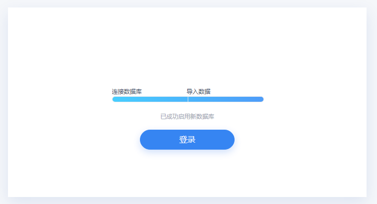 数据库设置界面3