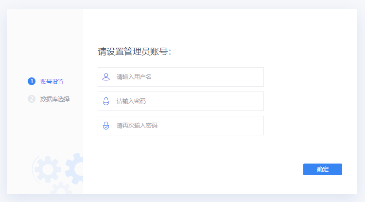 设置界面