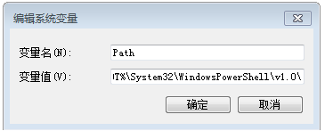 编辑系统变量