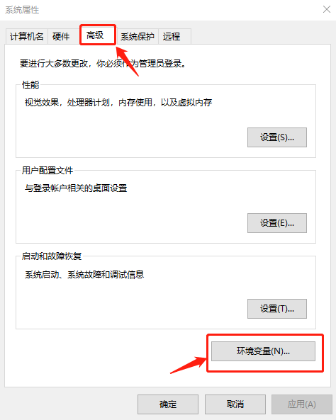 系统属性
